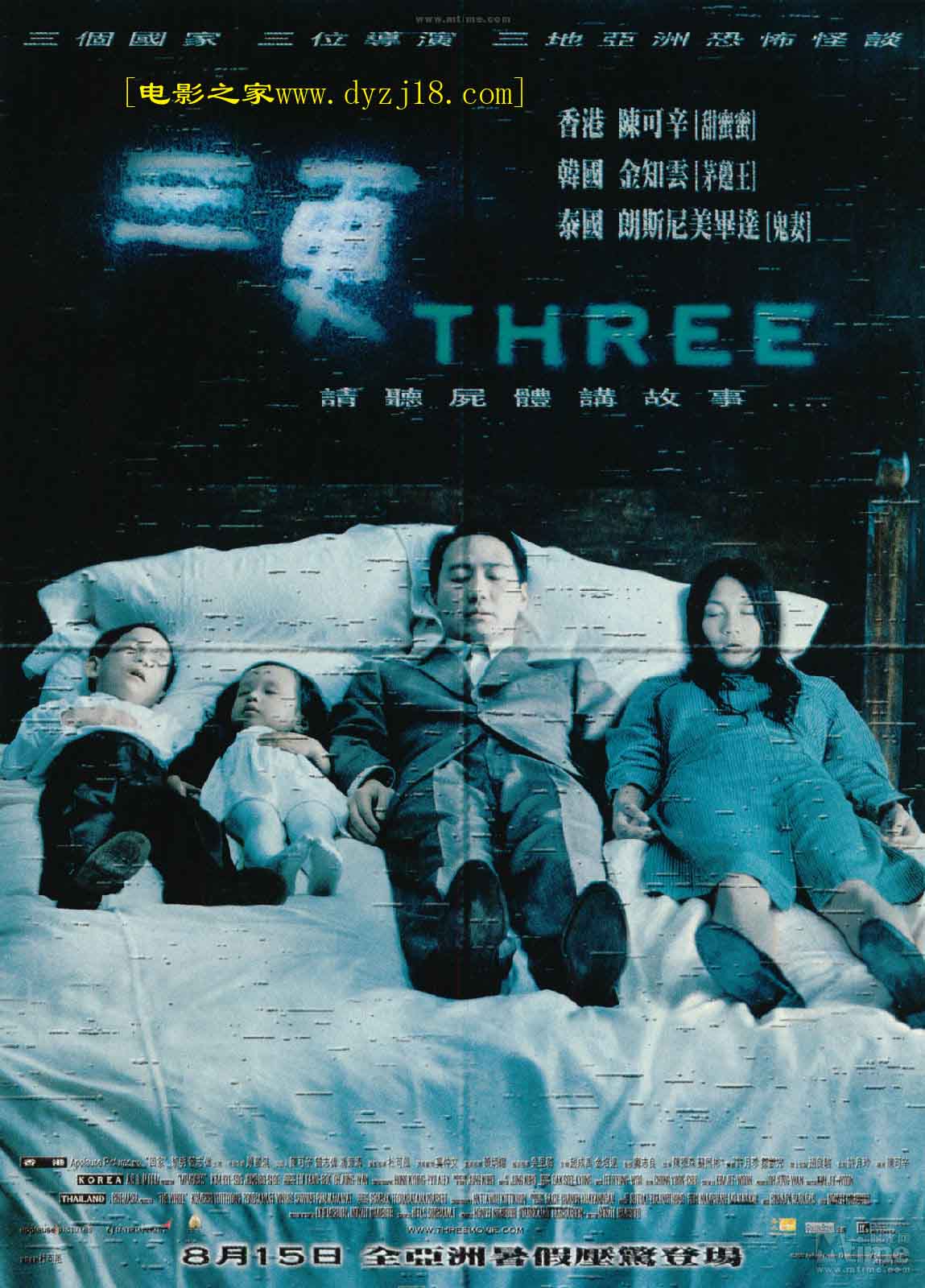 2002年中国香港恐怖剧情片《三更》高清中字