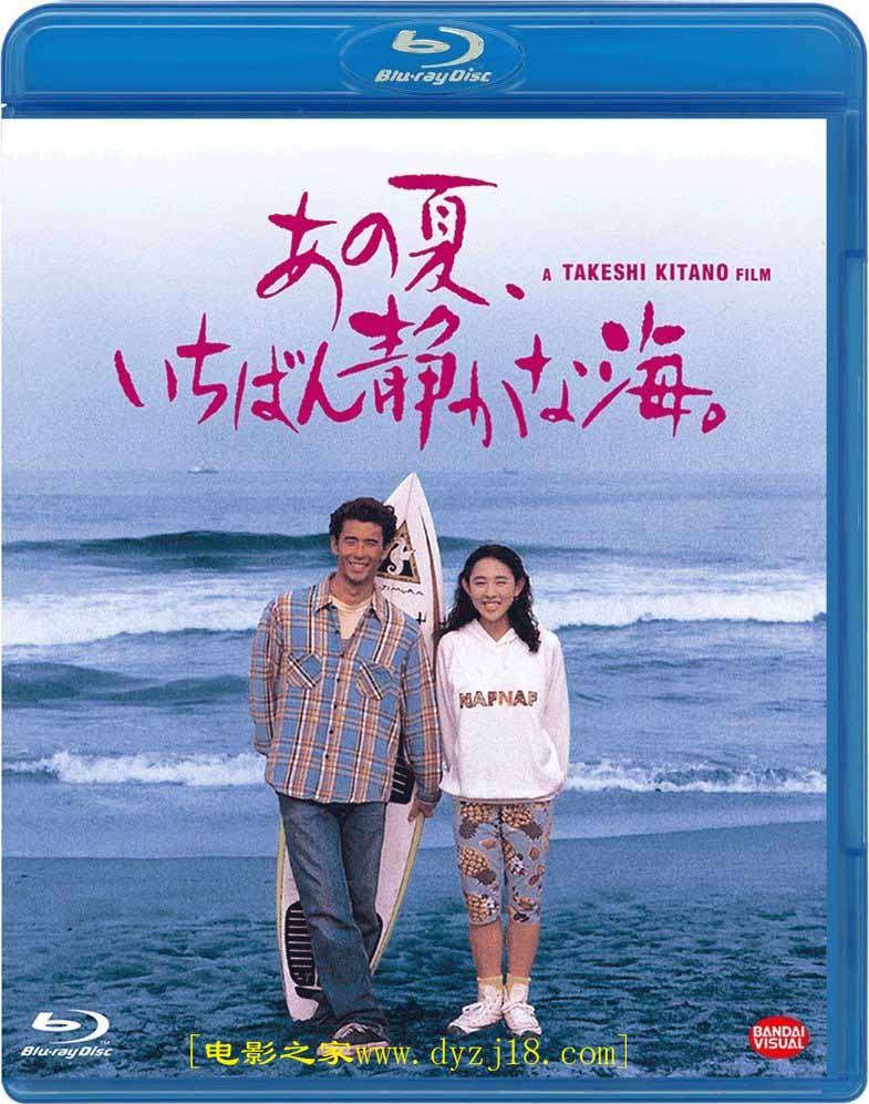 1991年日本经典爱情片《那年夏天，宁静的海》蓝光高清日语中字