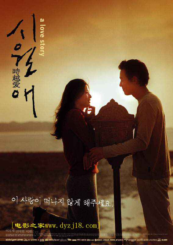 2000年韩国经典爱情片《触不到的恋人》蓝光高清韩语中字